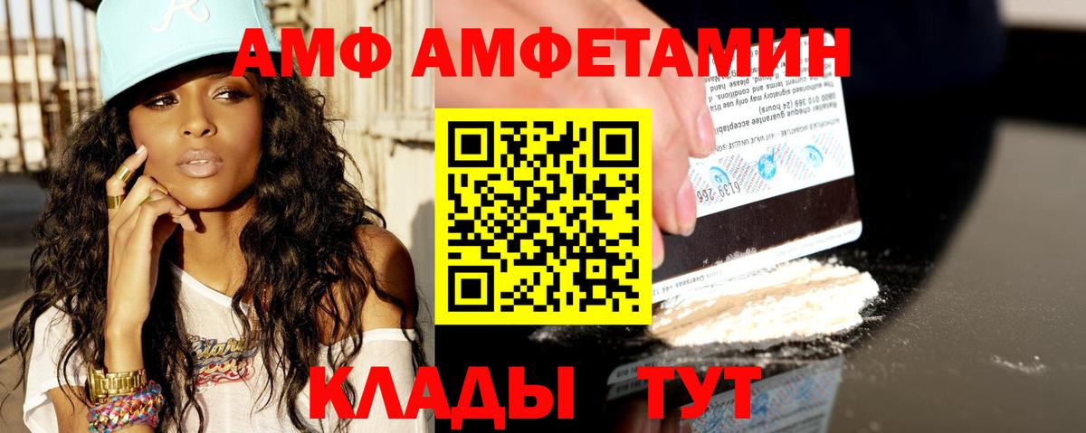 АМФ Розовый  Вход с VPN  АМФ  Нижнекамск 