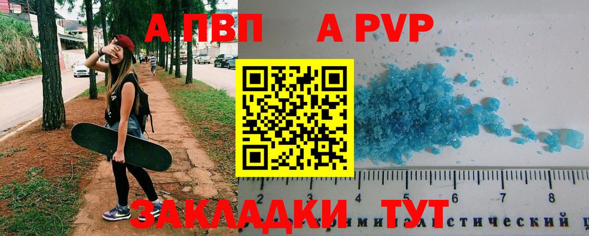 Альфа ПВП Crystall Нижнекамск