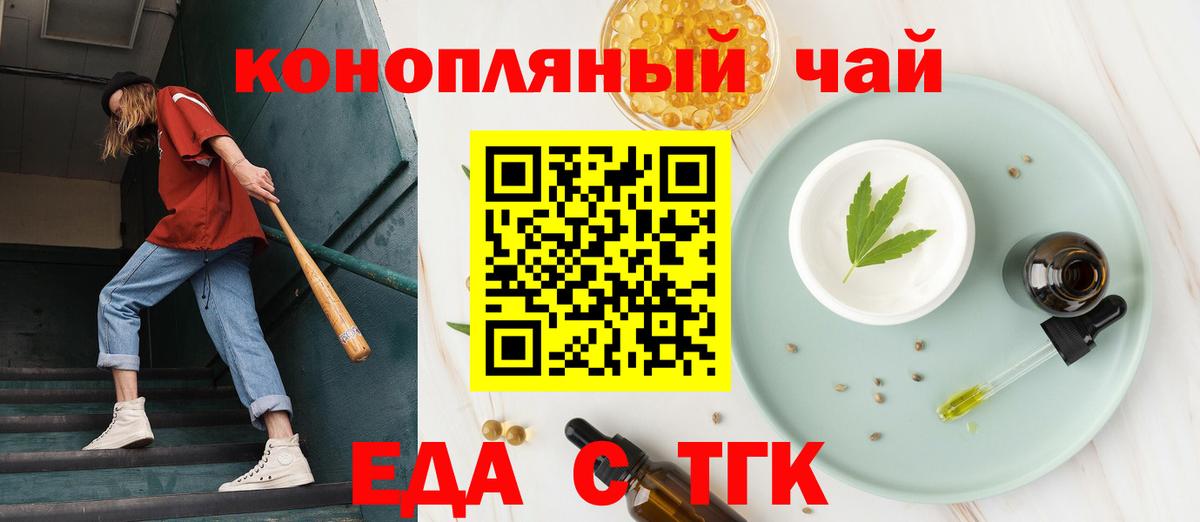 Cannafood марихуана Нижнекамск