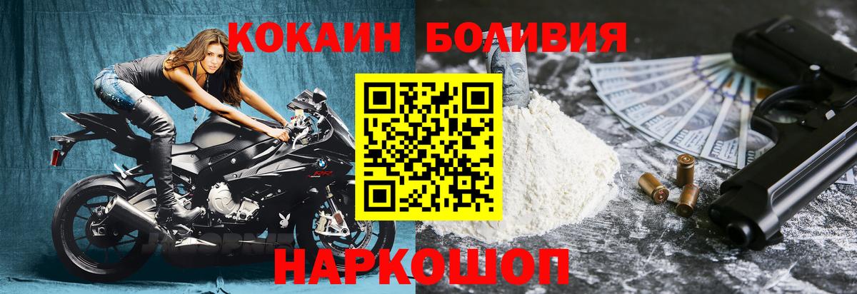 Кокаин 99% Нижнекамск