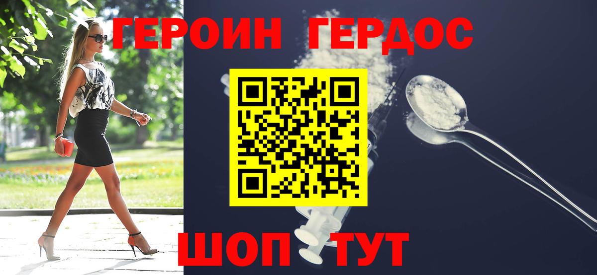 ГЕРОИН афганец Нижнекамск