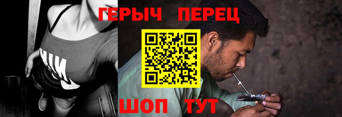 ГЕРОИН гречка  ГЕРОИН  Нижнекамск  Вход с VPN 
