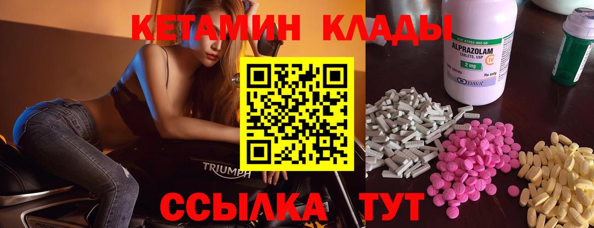 Кетамин ketamine Нижнекамск