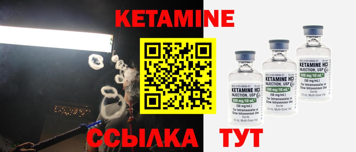 Кетамин VHQ  Вход с VPN  Нижнекамск 