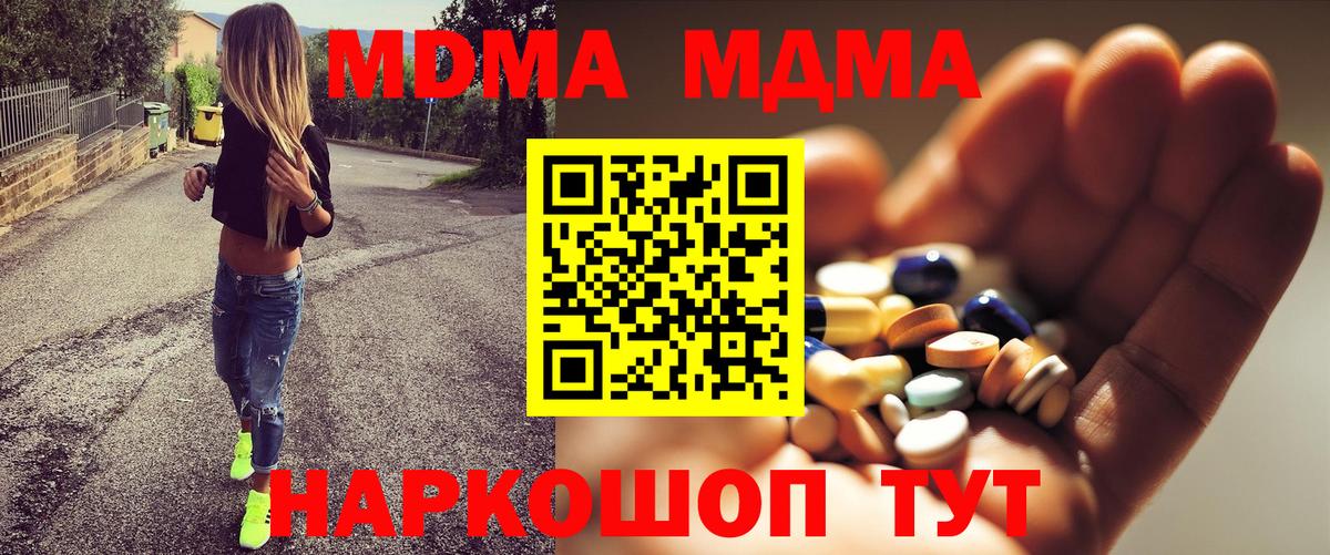 Нижнекамск  МДМА  Вход с VPN  MDMA молли  МДМА кристаллы 