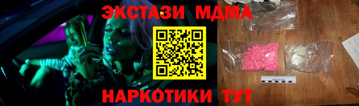 MDMA Molly Нижнекамск