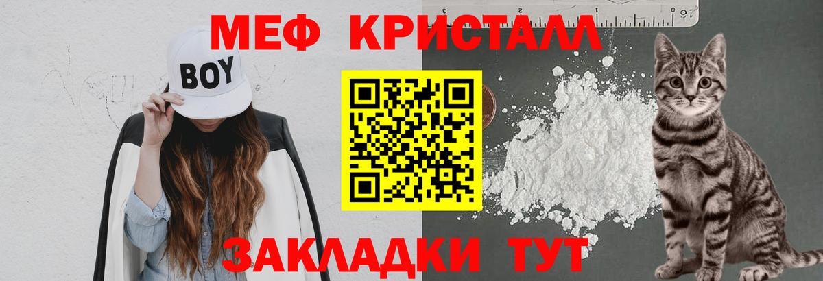 Меф кристаллы Нижнекамск
