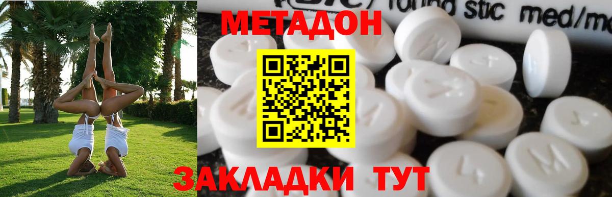 Метадон VHQ  Вход с VPN  Нижнекамск  Метадон белоснежный 