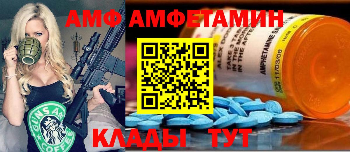 МЕТАМФЕТАМИН Декстрометамфетамин 99.9% Нижнекамск