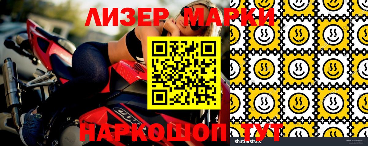 Нижнекамск  Марки N-bome 1,8мг  Вход с VPN 
