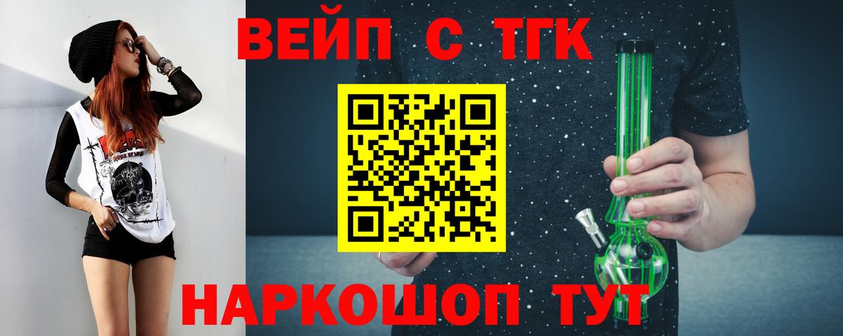 ТГК THC oil  Вход с VPN  ТГК вейп с тгк  Нижнекамск 